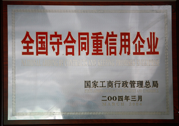 資質(zhì)榮譽(yù)